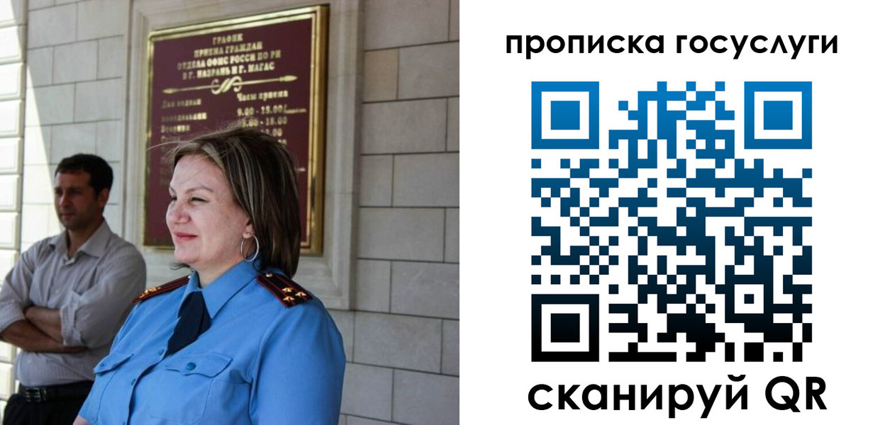 временная регистрация надежно в Набережных Челнах