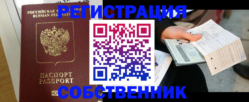 миграционный учет в Набережных Челнах