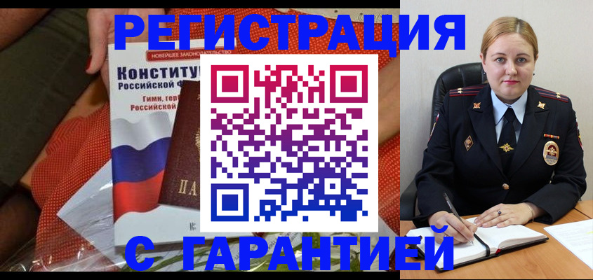 временная регистрация надежно в Набережных Челнах