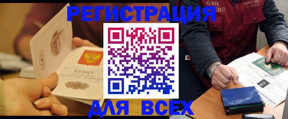 временная регистрация в квартире в Набережных Челнах