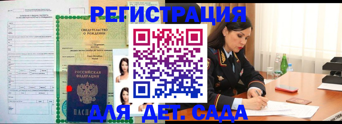 прописка регистрация в Набережных Челнах