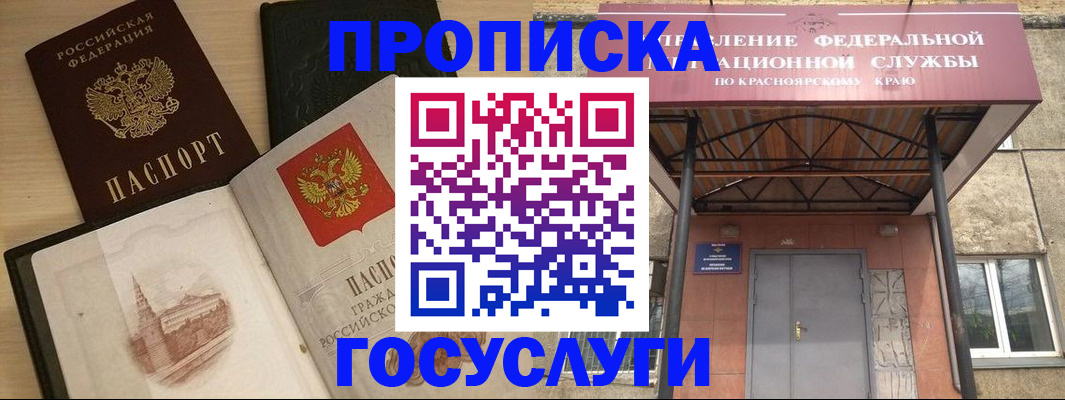 временная регистрация в Набережных Челнах