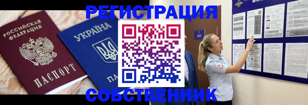 миграционный учет в Набережных Челнах